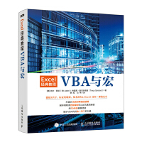 Excel经典教程 VBA与宏